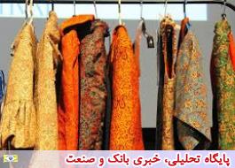 تولید صادرات محور برندهای معروف پوشاک جهان در ایران